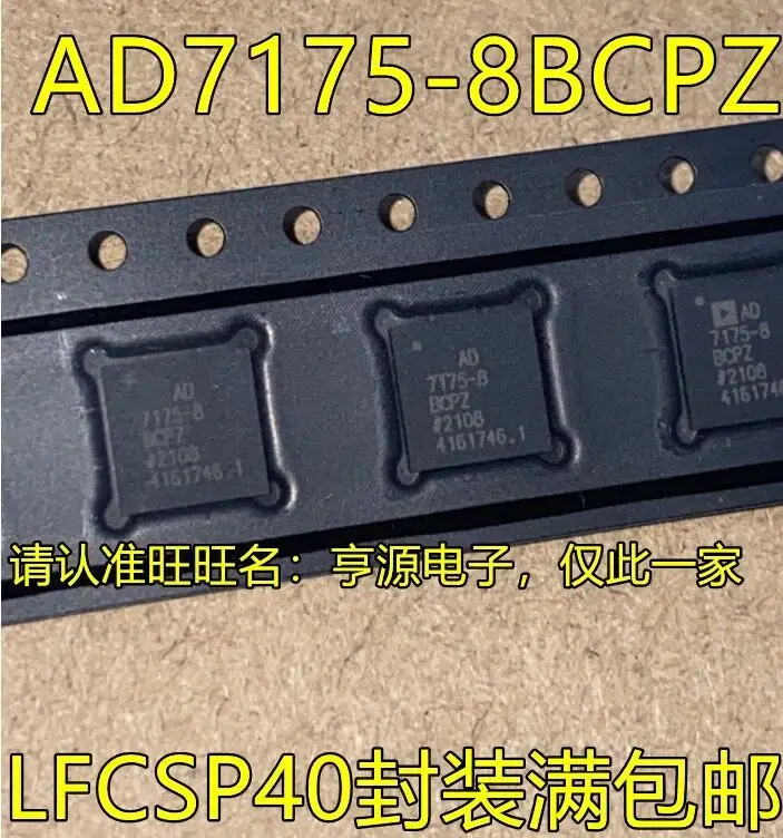 

10~20pcs/lot AD7175 AD7175-8BCPZ AD7175-8 LFCSP40 NEW Original free shipping