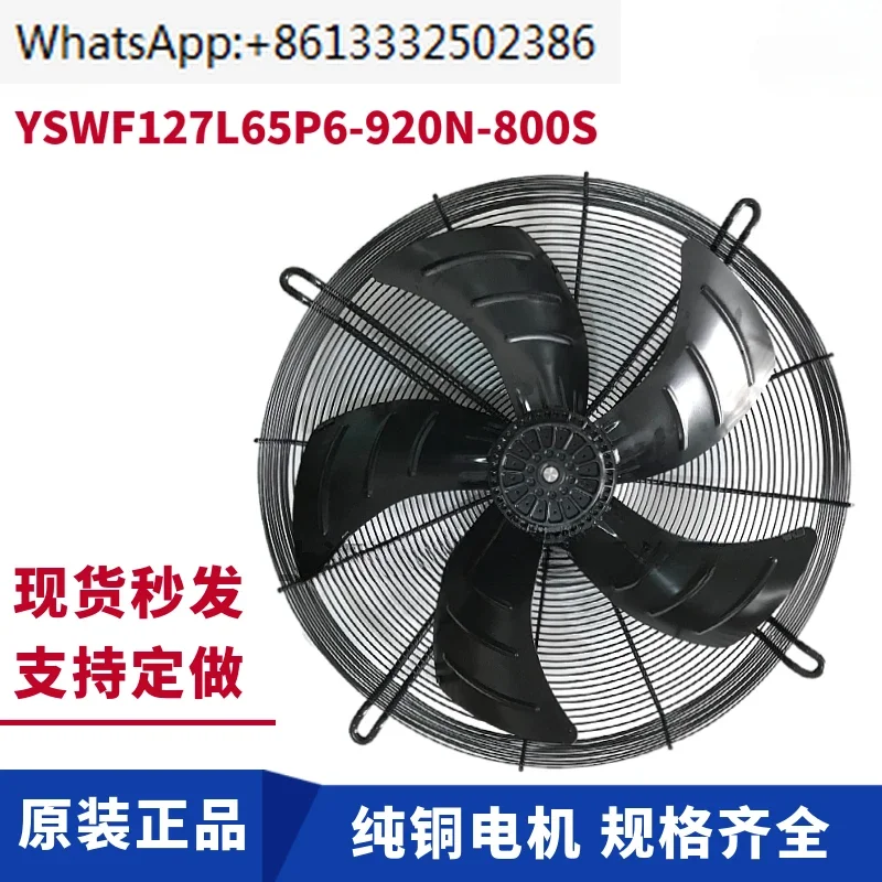 

Fan YSWF127L65P6-920N-800S suction external rotor axial flow fan three-phase 380V fan