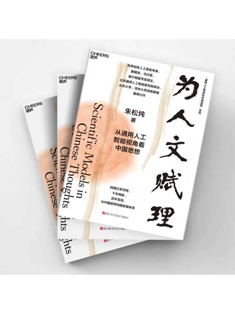 Book-Winshare Reasoning For Humanities