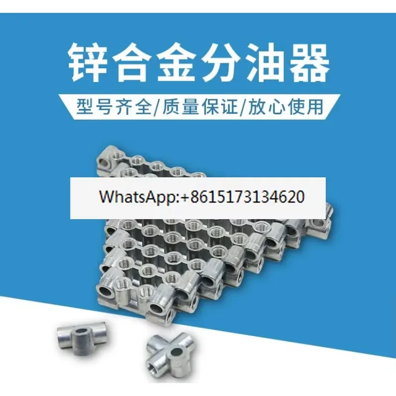 20PCS Numerical control lathe Machine tool Grinding machine Lubrication line A type oil circuit distributor