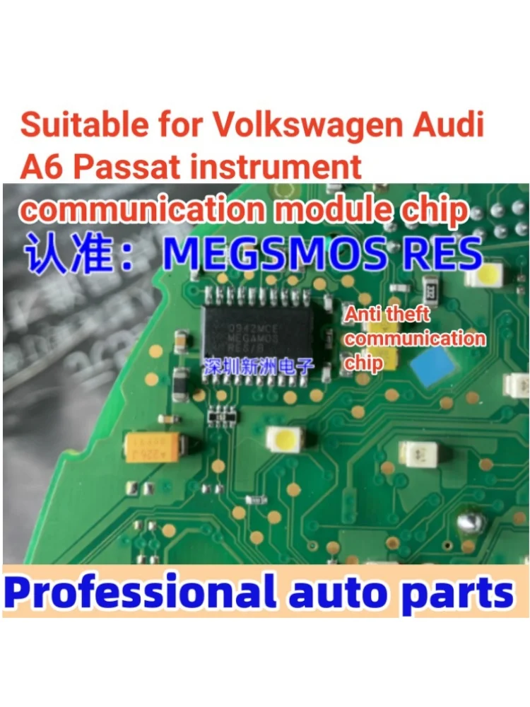 5 PCS/LOT MEGAMOS-RES  suitable for Volkswagen instrument communication module chip Audi A6 Passat anti-theft communication chip
