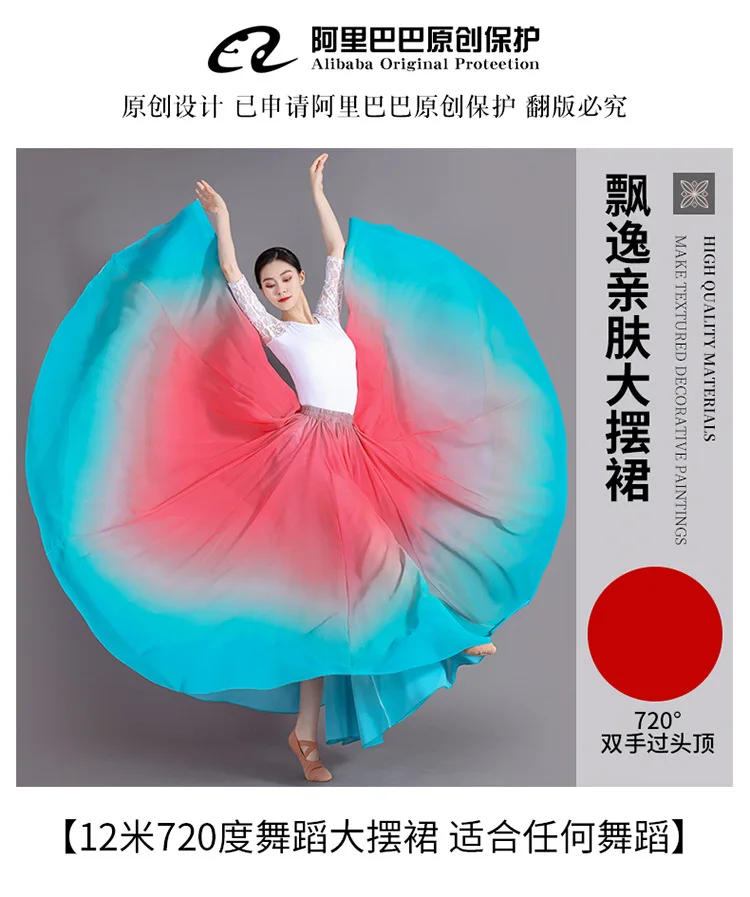 Women's 360-720 Degrees Big-hem Dance Skirts Gradient Color Chiffon Maxi Skirts Elastic-waist Elegant Square Dance A-line Skirts