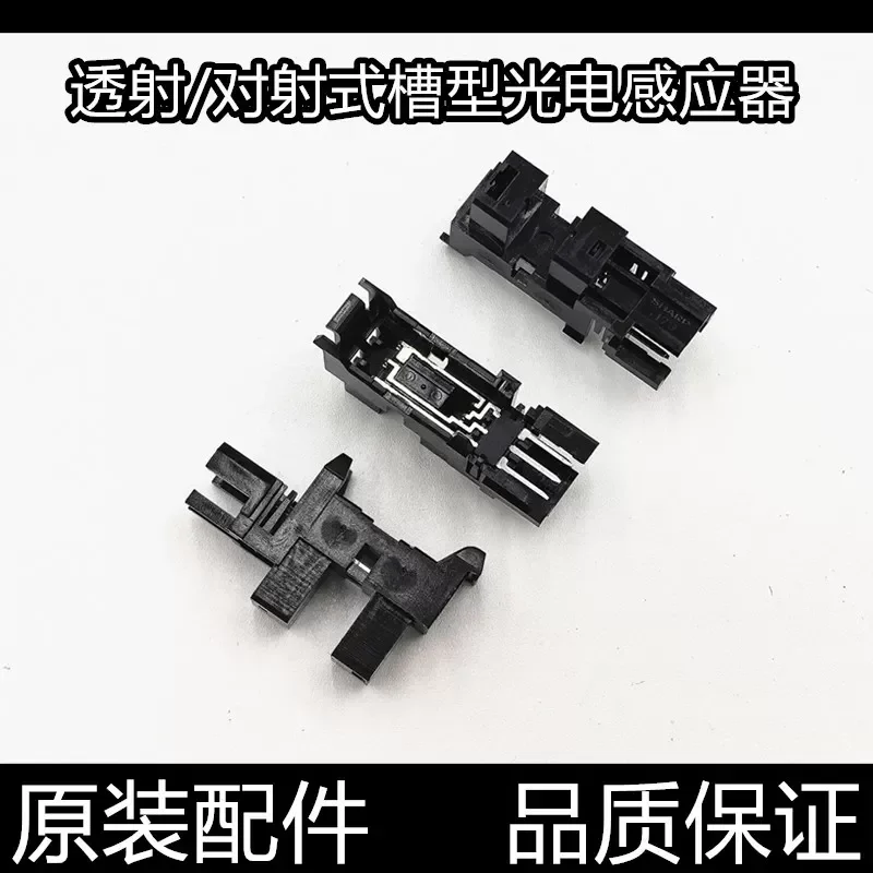 for Transmission Type Mutual 5MM Slot Photoelectric Switch Printer Assembly Line Automation Equipment Alignment Sensor