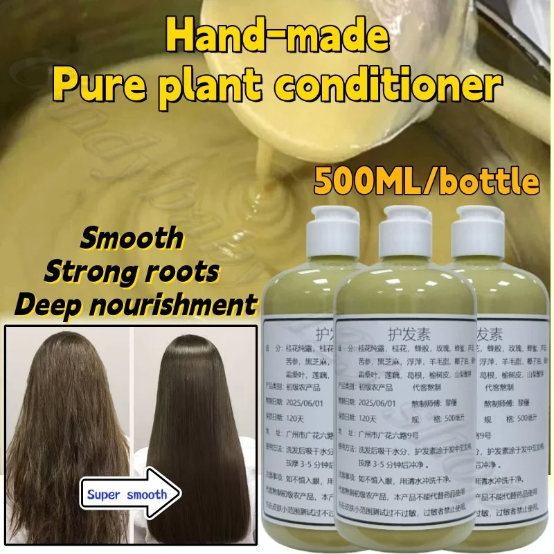 

Hand-made pure plant conditioner soft strong root healthy hair osmanthus essence dry frizz repair 500ML large capacity