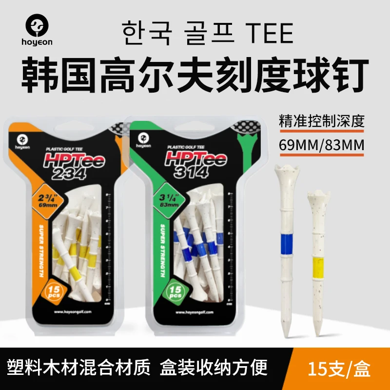 Hoyeon Golf Tee  69mm/83mm   15pcs/pack