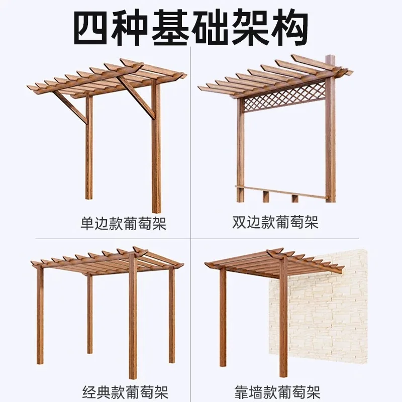 HYS outdoor floor-standing pavilion grape trellis, antique-style wooden courtyard corridor rack, gardening garden sunshade