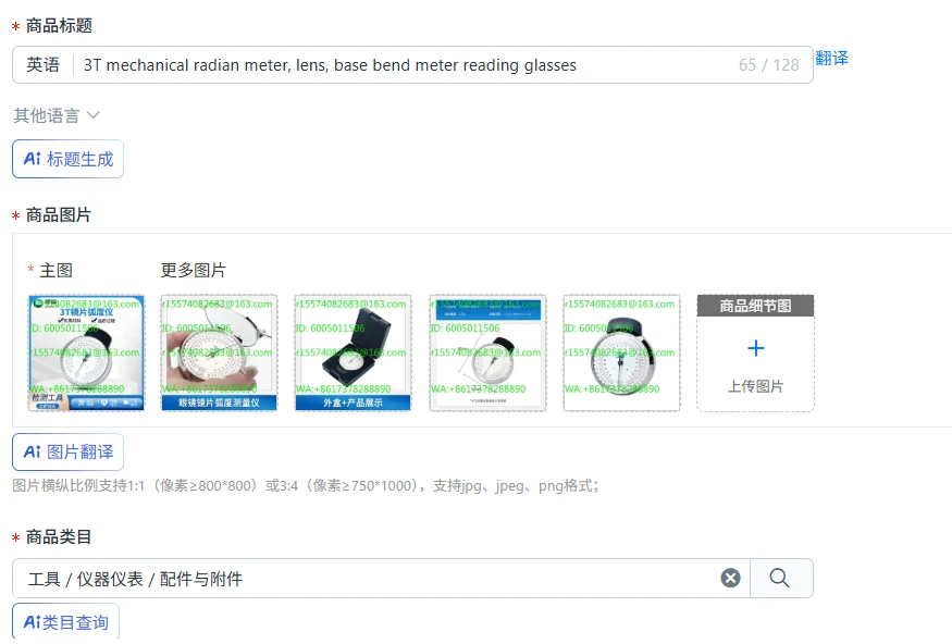 3T mechanical radian meter, lens, base bend meter reading glasses
