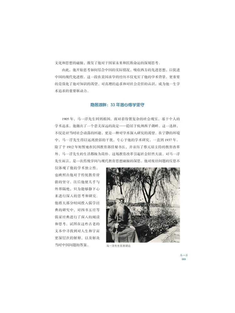 Book-Winshare The Master I Long For Volume 2