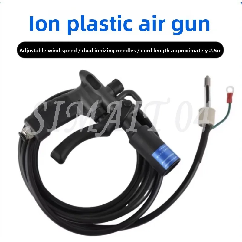 Fast Static Elimination Ionization High Pressure Air Gun Antistatic Esd Ionizing Air Gun