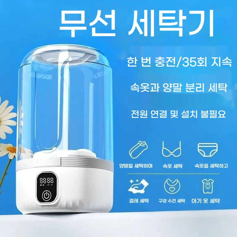 

Wireless Mini Washing Machine Portable USB Rechargeable Compact Washer Underwear Washer Laundry Bucket Travel Camping Dormitory