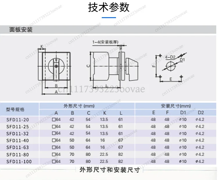 Df SFD11 Cam Switch Changeover Rotary Load Break 25A 32A 40A 63A 80A 100A Power Off Cut Selector Switch LW30-32