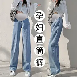 Autumn Winter Fashion Denim Maternity Jeans Adjustable Belly Wide Leg Pants for Pregnant Women Loose Pregnancy Trousers
