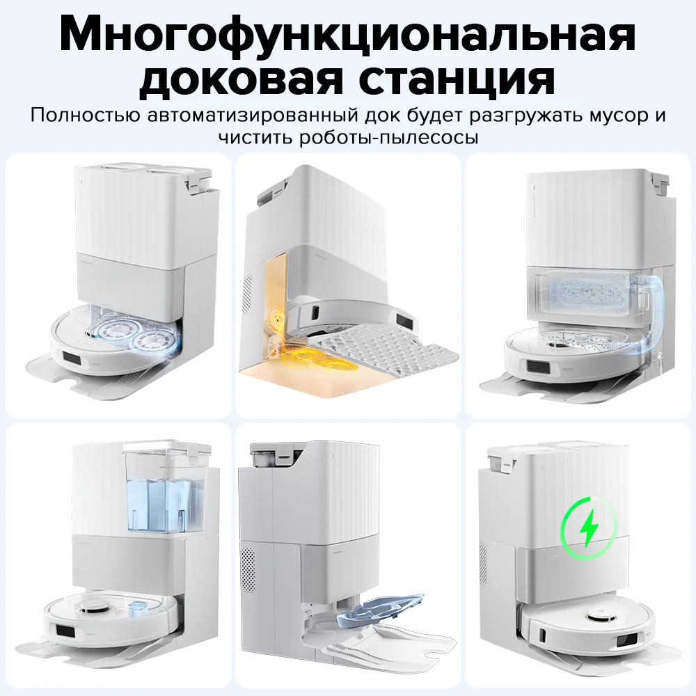 Робот-пылесос Roborock Qrevo Master, 10000 Па, голосовое управление, щетка DuoRoller, умная швабра с контролем загрязнения