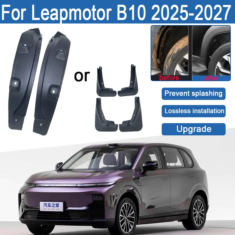 سيارة اصطف درابزين ل Leapmotor B10 2025 2026 2027 سيارة واقي من الطين التجمد واقيات الطين الخلفية واقيات الطين الخارجي اكسسوارات #1