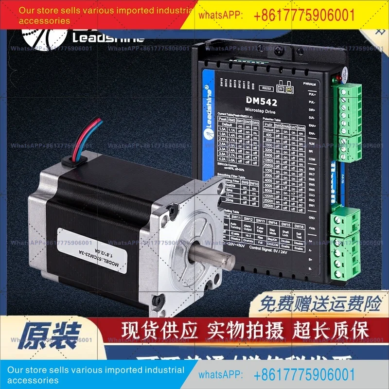 Leisai 57 motor drive set 57HS22-A two-phase stepper motor, mask machine, special HS/CM series