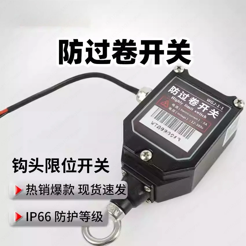 WGJ-1 Anti-Two-Block Switch, Over-Hoist Limit Switch for Crane Safety System, Compatible with Zoomlion, Sany, XCMG Cranes