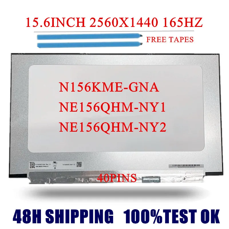 

165HZ NE156QHM-NY1 FIT N156KME-GNA NE156QHM-NY2 NE156QHM-NY3 NE156QHM-NY5,NY4 QHD 2560X1440 40pin 15.6-inch LCD Display