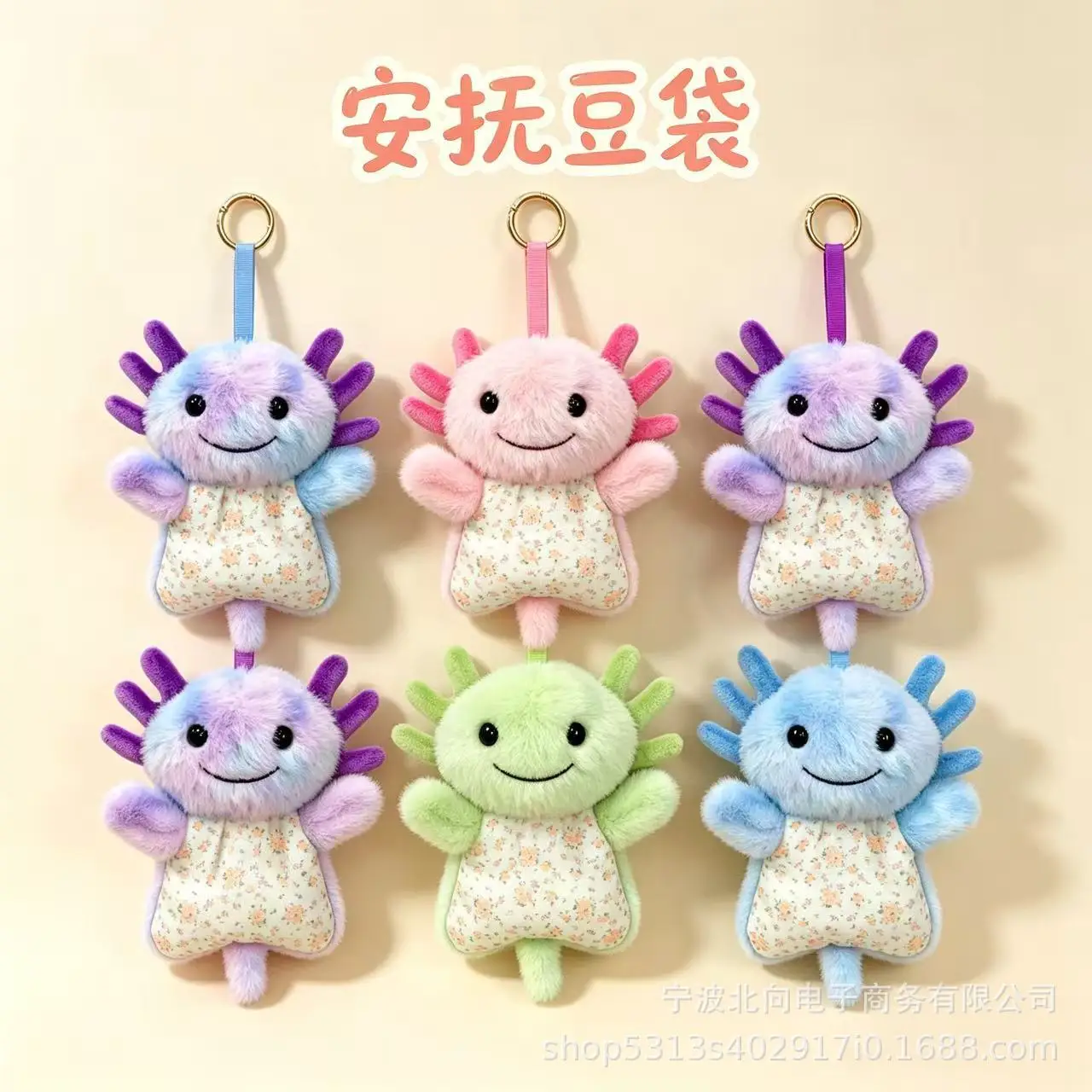 Cute Axolotl Bean Bag Plush Toy Mini Pocket Size Stuffed Animal Soft Squeeze Sensory Toy Kawaii Stress Relief Plushie