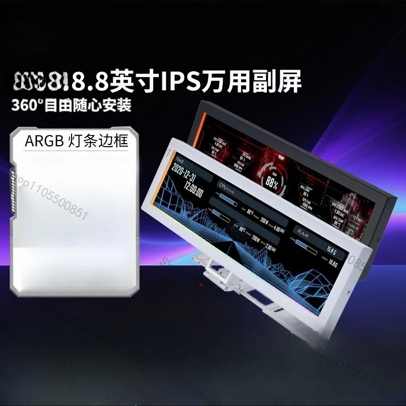 8.8 Inch Universal Screen 1920x480 Resolution IPS LCD Display for PC Case