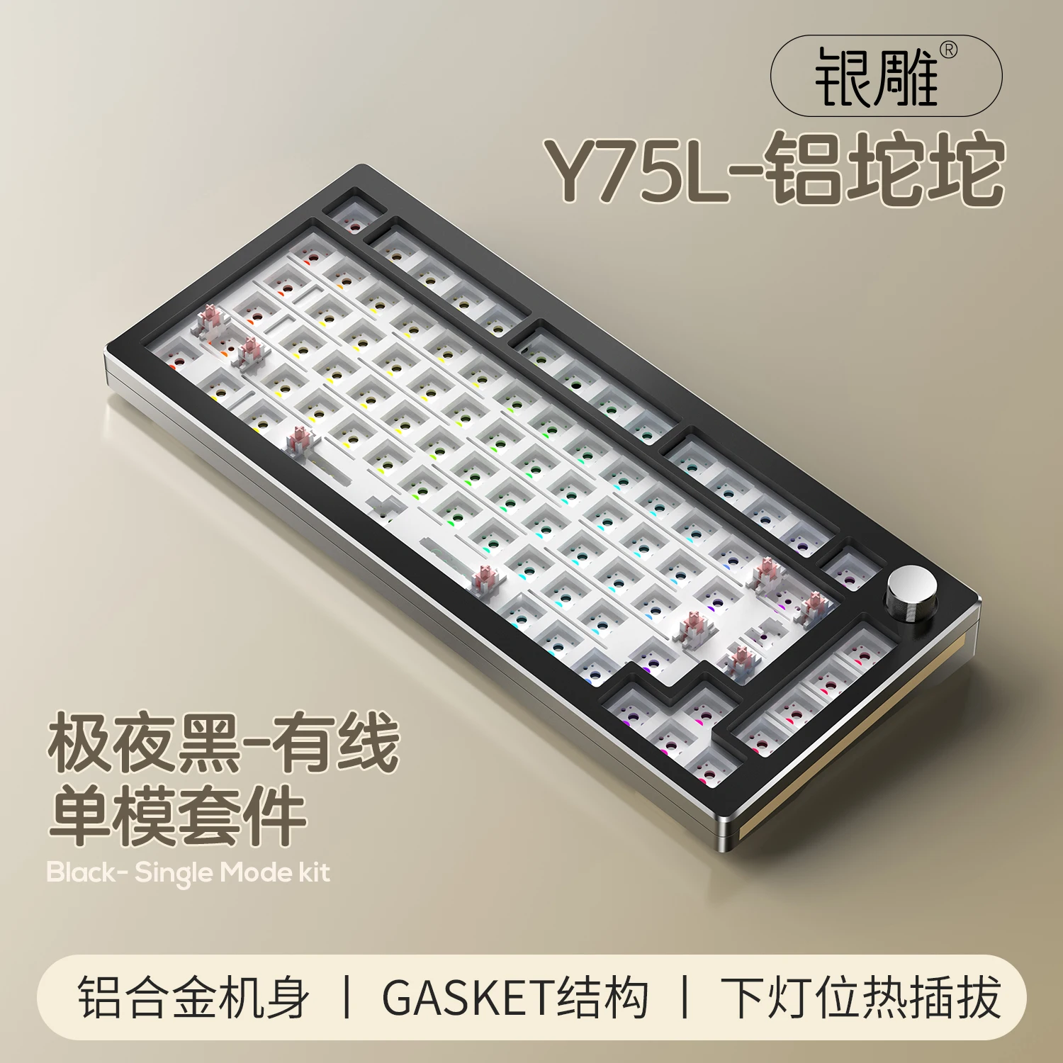 Yindiao Y75l Mechanical  Keyboard 82 Keys Single Mode Full Keys Hot Swap Gasket Rgb Bcak Light Wired Kit Office Gaming Keyboard