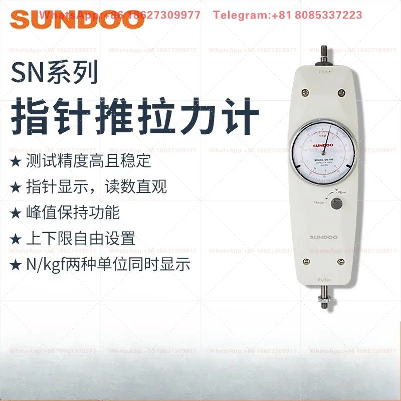 Sundoo mountain pointer push and pull dynamometer SN-10N/20/30/50/100/200/500N dynamometer