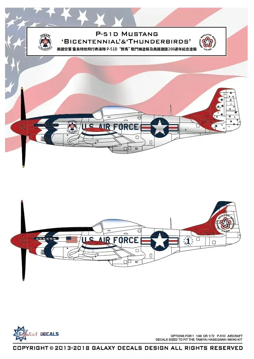 GALAXY Tools G48017 G72017 1:48/72 P-51D Mustang 'Bicentennial'&Thunderbirds'Universal Airplanes Body Logo Water Sticker