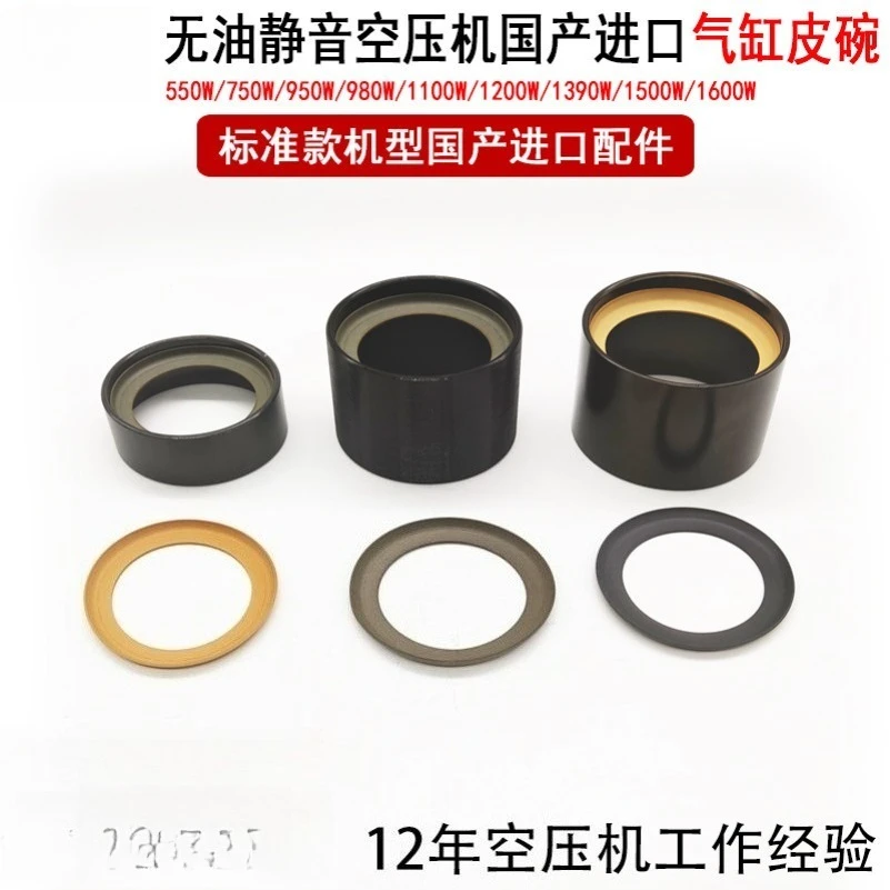Air Compressor Leather Bowl Cylinder Oil-free Silent Air Compression Steel Sleeve Piston Ring Sheet Rubber Gasket