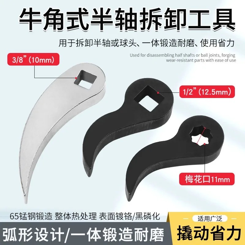 Horn-Type Half Shaft Removal Tool, Thickened Drive Shaft Separator Lever Tool for Labor-Saving Prying Operation