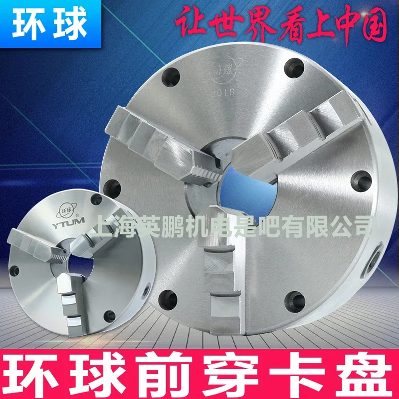 Universal three-jaw chuck with 6-hole front piercing chuck 315 Yantai 250 self centering 320 CNC 200 manual linkage 80