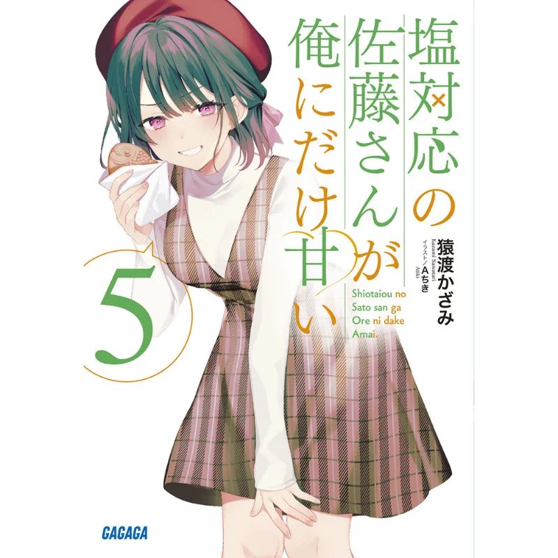 Eat Salt Misaki Sato Is Only Sweet To Me 5 Kazami Saruwatari Author A Chiki Picture Shogakukan 9784094530193 Book