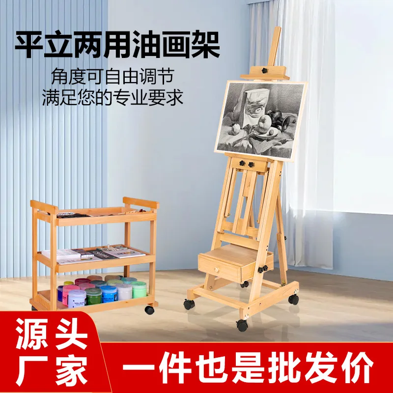 

Beech flat dual-purpose easel foldable art student special sketch Chinese painting oil paintingdrawer easelfloor type