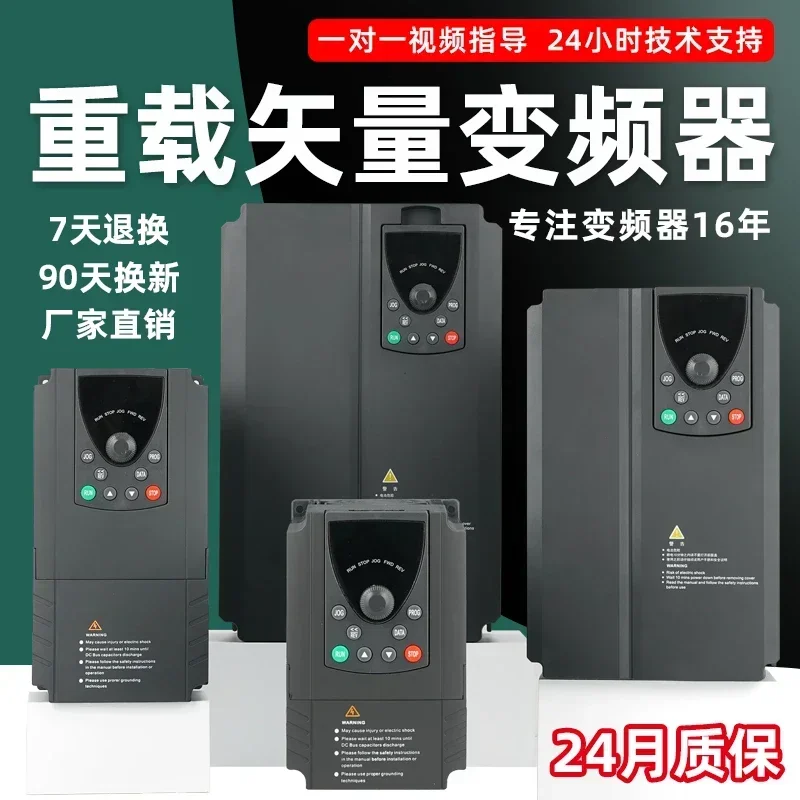 TAO Inverter Universal Single Phase 220v Three Phase 380v2/4/5 5/7.5/11/15kw