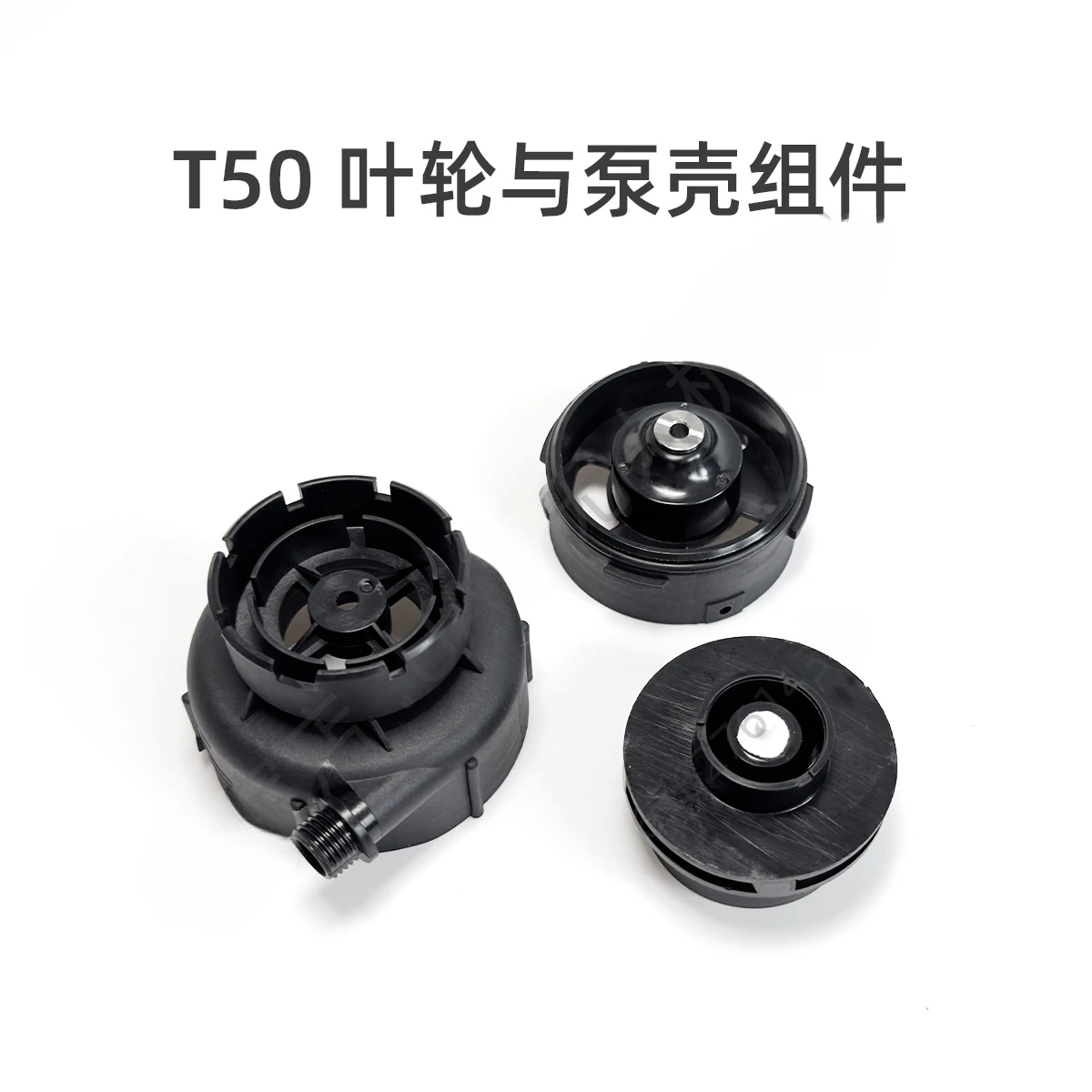 T50 Impeller and Pump Casing Assembly T40/T20P Is Suitable for DJI Agricultural Crop Protection Unmanned Aerial Vehicles