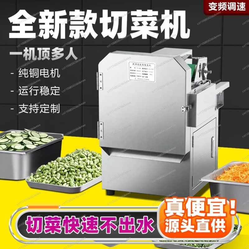 

Multifunctional vegetable cutter Commercial canteen Automatic chives and sauerkraut electric artifact