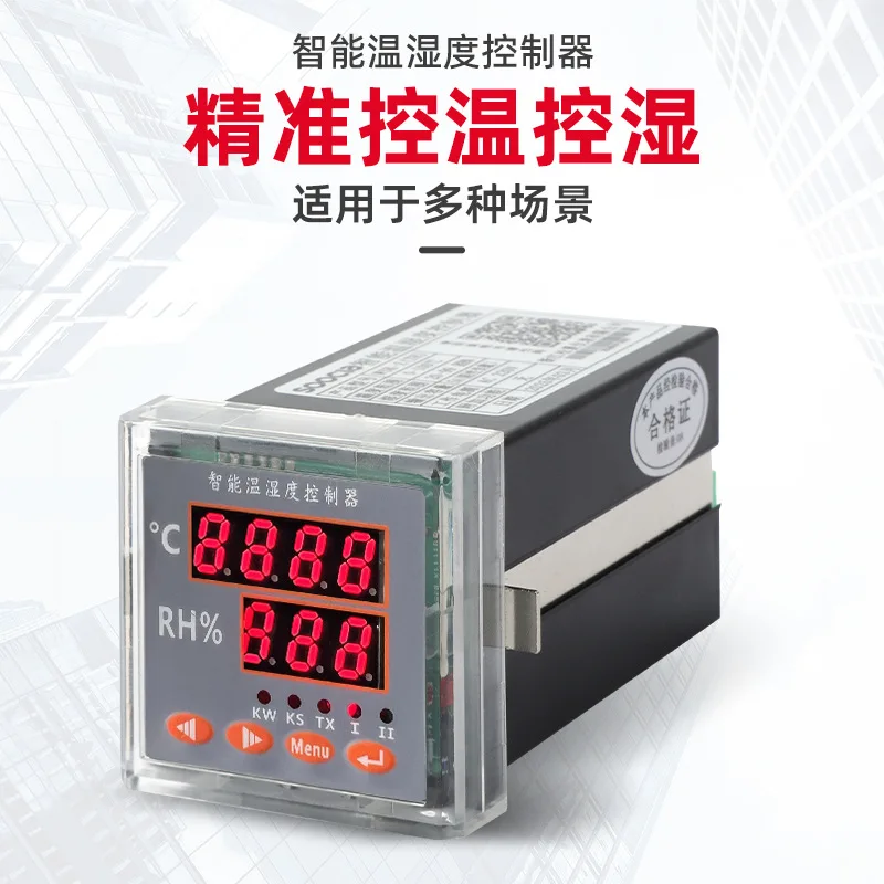 WSK-Z intelligent temperature and humidity controller, digital anti-condensation temperature sensor