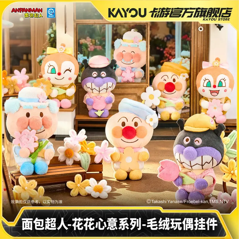 Kayou Genuine Anpanman Flower Heart Series Plush Doll & Pendant Blind Box Anime Cartoon Plush Ornament Plush Keychain Accessory