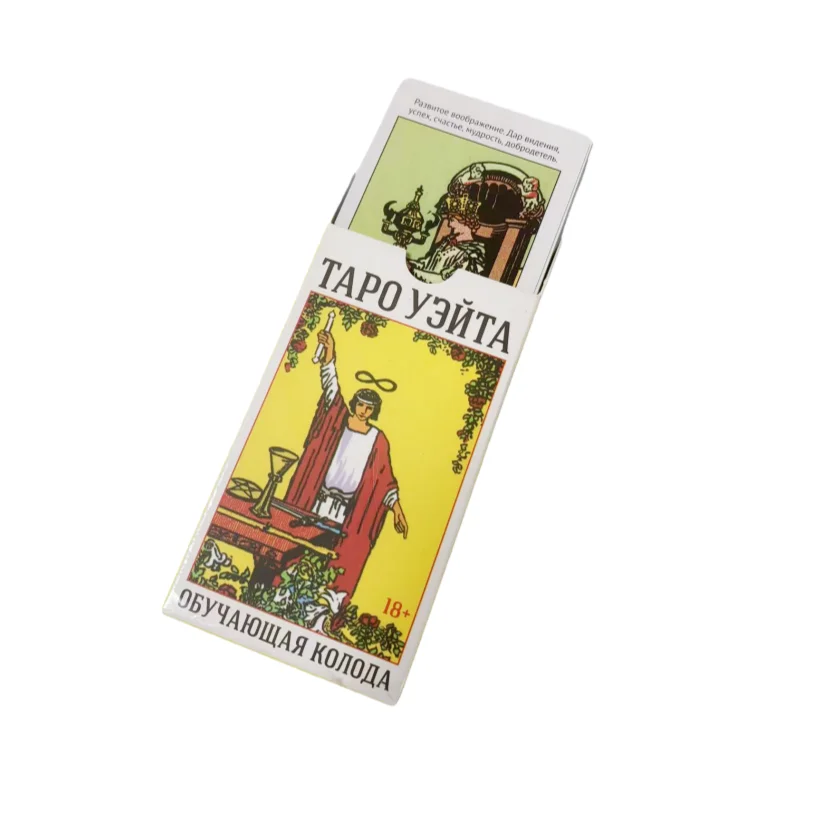 Versão russa das cartas de ensino de tarô Ledvetter, um interessante conjunto de cartas de jogo de exploração para entusiastas de tarô