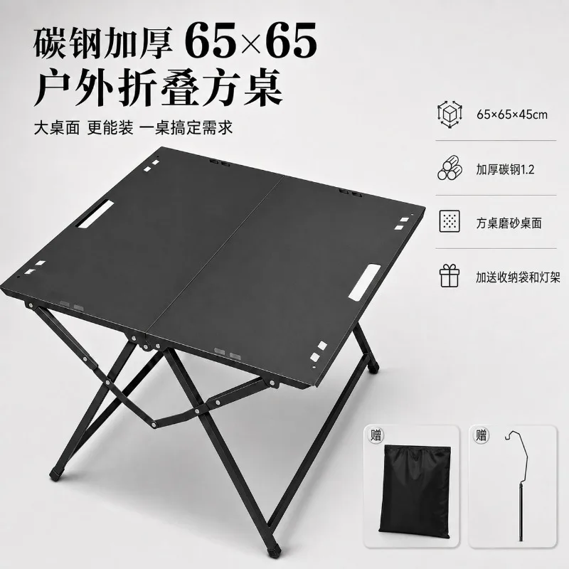 Square table folding one second outdoor camping portable multi-function free matching quick opening table
