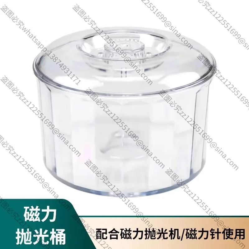 Suitable for Magnetic Polishing 185 Small Transparent Grinding 205 Polishing Machine Steel Needle Deburring Machine Plastic,
