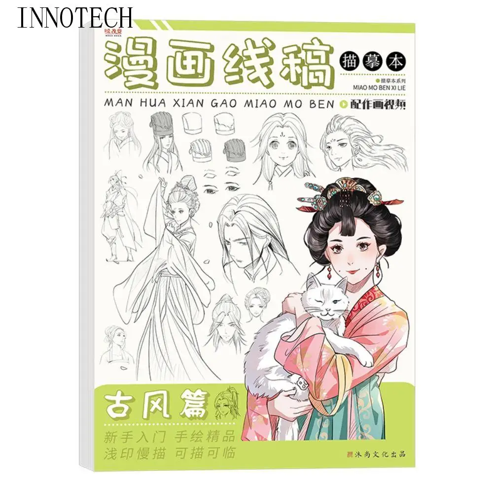 

Учебное пособие по эскизам в стиле аниме для начинающих, нулевая книга с базовыми линиями, книга для упражнений для девочек и мальчиков, комиксы, нарисованная вручную книга художника