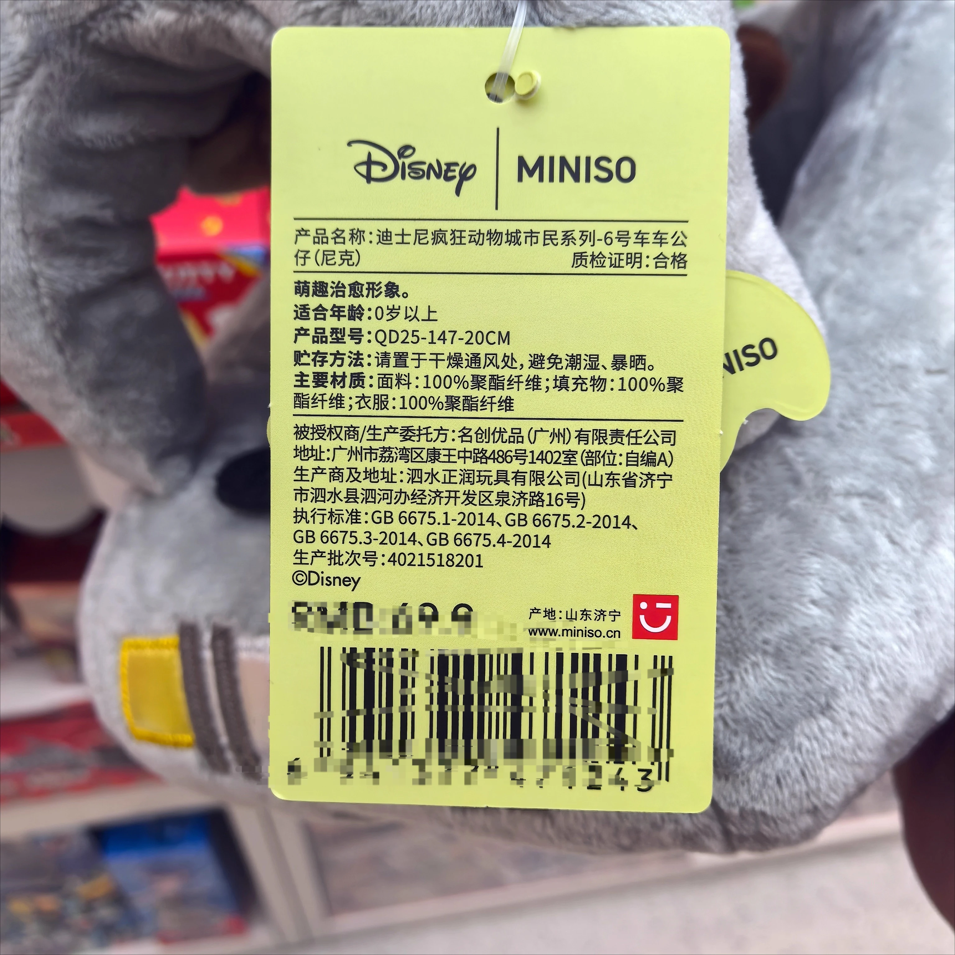 Disney Zootopia Citizens Series No 6 Vehicle Car Plush Doll Stuffed Toy Model Car Collectible Gift for Fans Kids