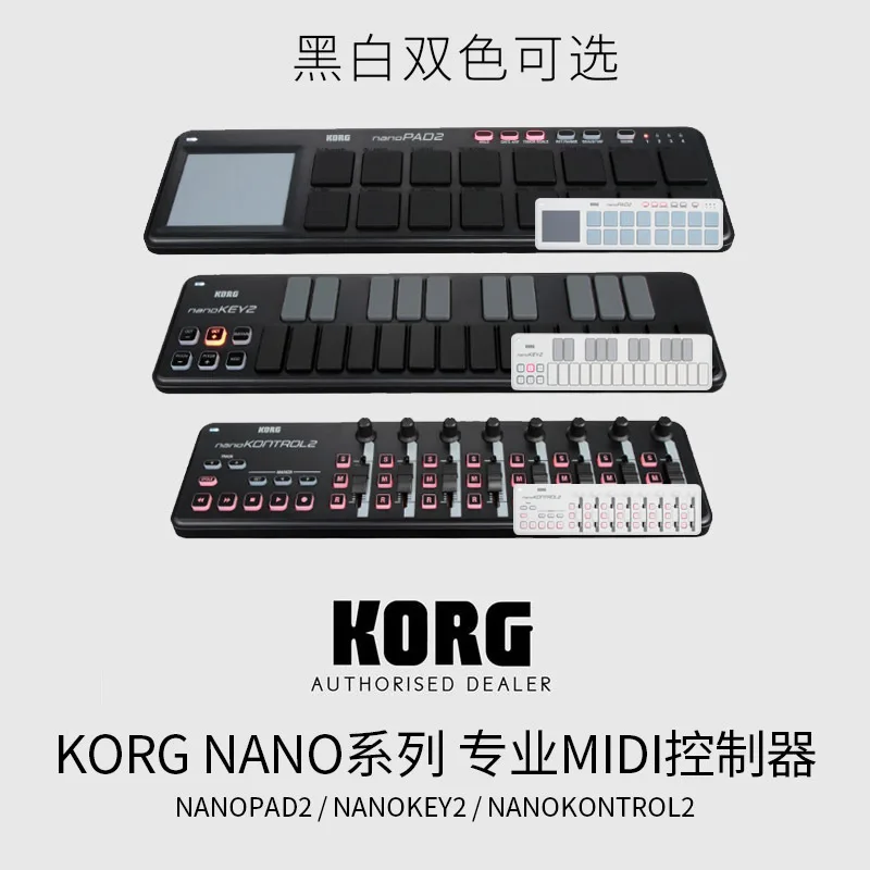KORG Nano Kontrol2/Key2/Pad2 Portable MIDI Controller Electronic KORG Nano Kontrol2/Key2/Pad2 Portable MIDI Controller Electronic