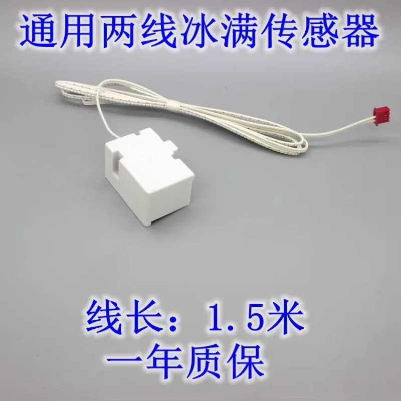 WZ-Ice Maker Ice Full Switch Reset Switch Magnetic Sensor Door Magnetic Ice Maker Accessories