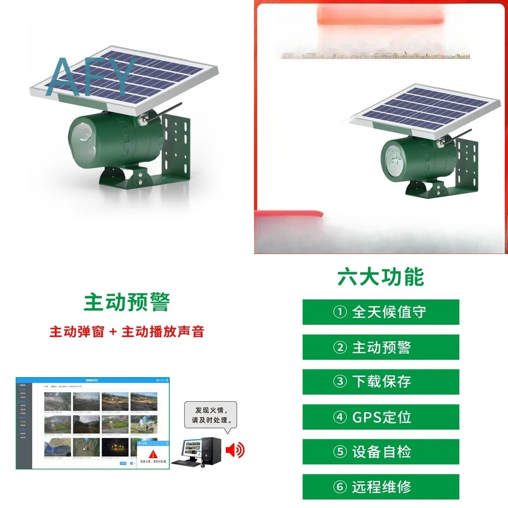 Surface Fire Detection Equipment for Forest Suburb Flame Detection Infrared Automatic Alarm System for SF70