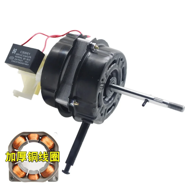 Double Ball Bearing Fan Motor 60W Universal Pure Copper Wire Head Motor