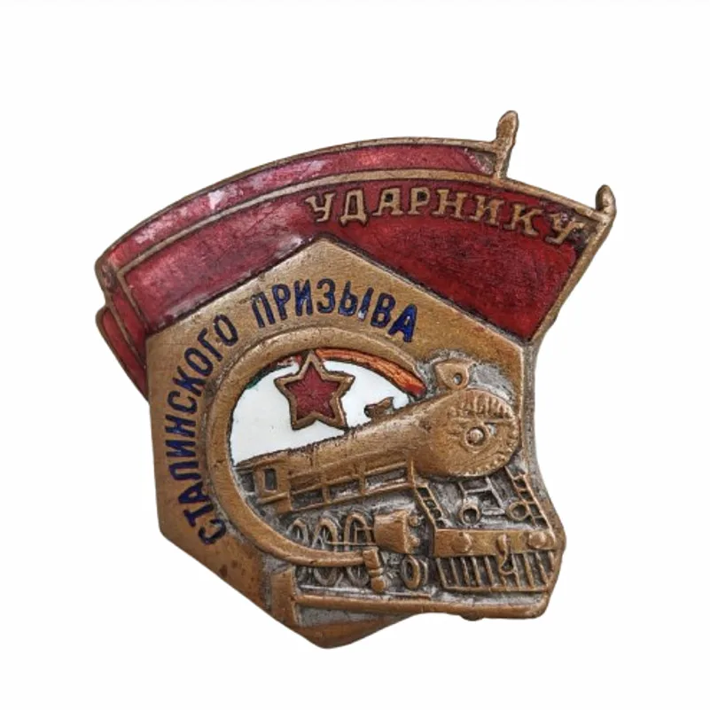 Soviet Union 1950s Stalin Locomotive Medal Awarded to Outstanding Railway Workers Copper Badge Original