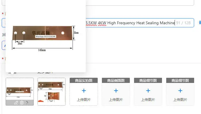 

5Pcs Upper and Lower Contact Points For 2.8KW 3.5KW 4KW High Frequency Heat Sealing Machine