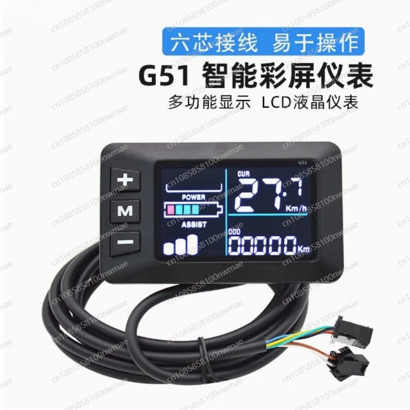 

Электрический скутер G51, интеллектуальный цветной экран, набор контроллеров приборов, набор для модификации двигателя с ЖК-дисплеем для велосипеда