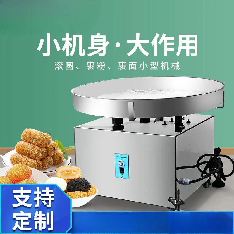 Fully automatic small mochi glutinous rice cake powder wrapping machine, commercial multi-functional peanut sesame dumpling