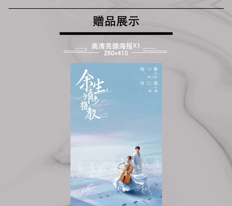 The Oath Of Love serie de Tv Original, revista de películas, Xiao Zhan,Yang Zi Star, cubierta de figura, álbum de fotos, libro de estrellas alrededor